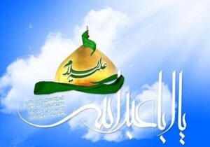 میلاد با سعادت امام حسین (ع) و روز پاسدار
