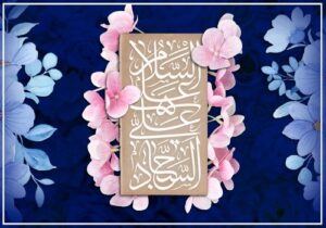 میلاد با سعادت زین العابدین امام سجاد (ع) گرامی باد