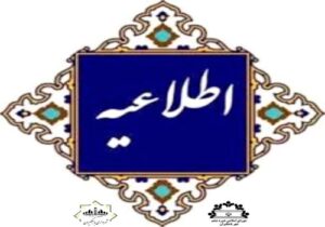 شهروندان محترم شهرمرزی باجگیران